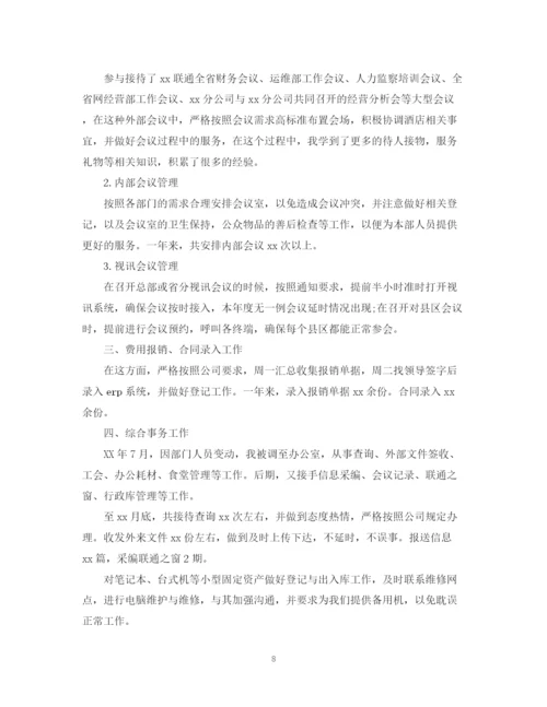精编之公司前台个人工作总结范文2.docx