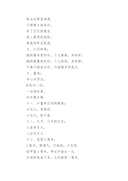 北师大版三年级下册数学期末试卷及答案.docx