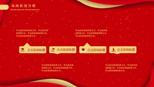 项目启起仪式通用PPT模板