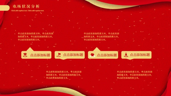 项目启起仪式通用PPT模板