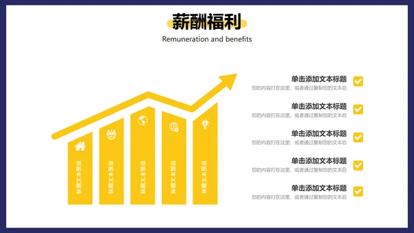公司企业介绍招聘启事通用PPT模板