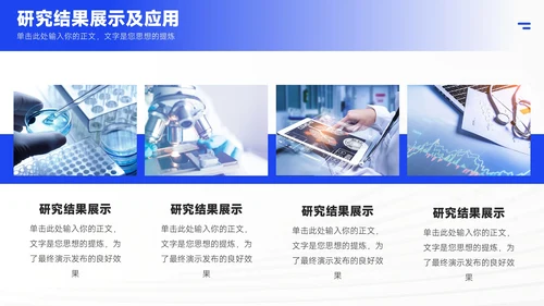 蓝色简约风毕业答辩PPT模板