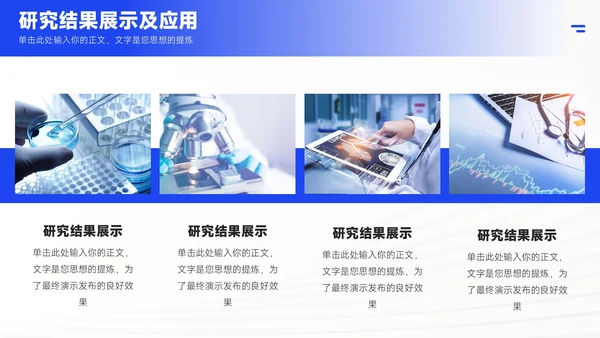 蓝色简约风毕业答辩PPT模板