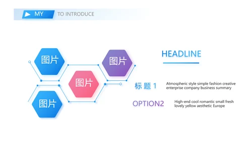 创意个人简历面试自我介绍岗位竞聘演讲PPT