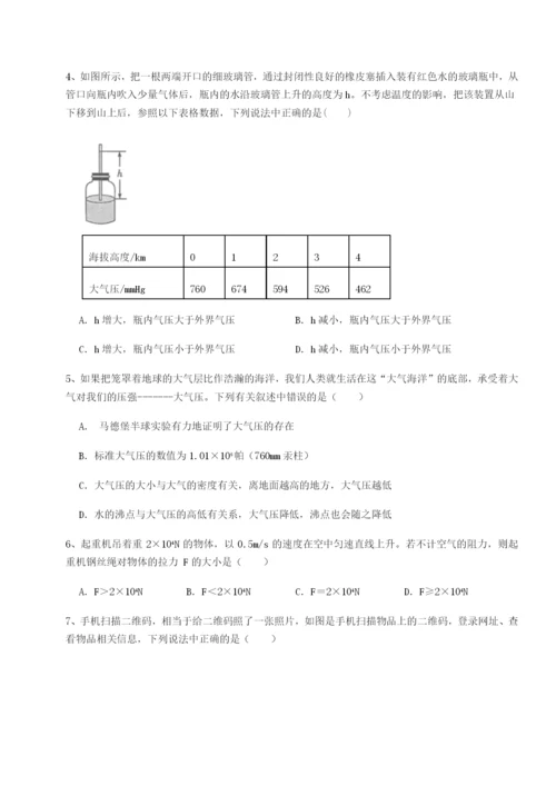 滚动提升练习陕西延安市实验中学物理八年级下册期末考试单元测评A卷（详解版）.docx