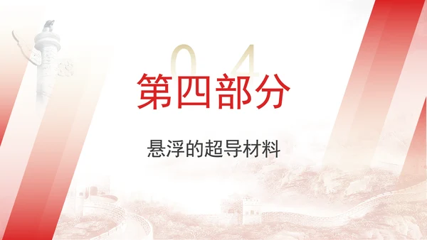 可控核聚变即人造太阳的知识科普团课ppt