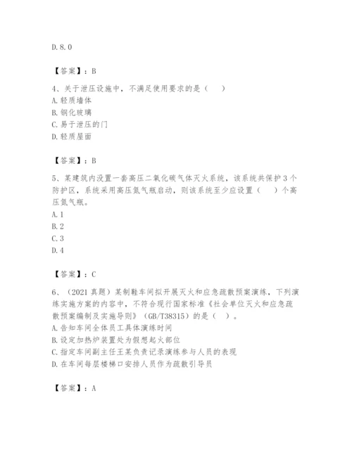 注册消防工程师之消防技术综合能力题库含完整答案【全国通用】.docx
