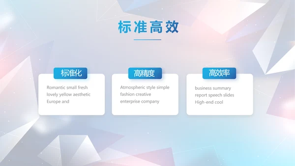 简约大气公司产品介绍宣传通用PPT动态模板