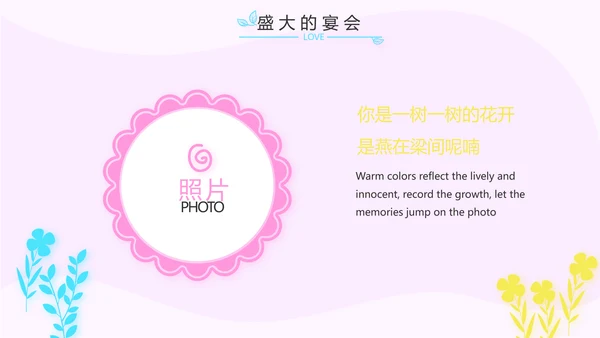 粉色卡通可爱小升初个人简历自我介绍动态PPT