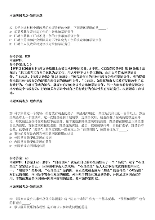 辽宁省保密科技测评中心招聘15人模拟卷附答案解析第0103期