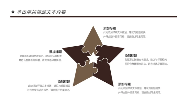 法庭宪法刑法公正公平法律讲堂总结PPT模板
