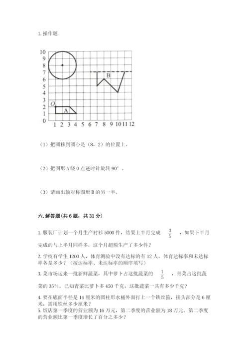 2022人教版六年级上册数学期末测试卷及参考答案【名师推荐】.docx