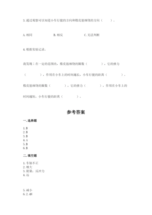 教科版科学四年级上册第三单元《运动和力》测试卷精品【含答案】.docx