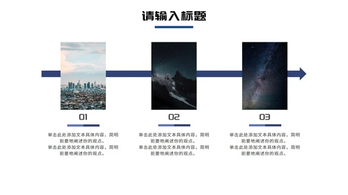 实景团队协作企业培训PPT模板