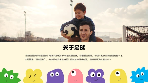 卡通风六一儿童节自我介绍PPT模板