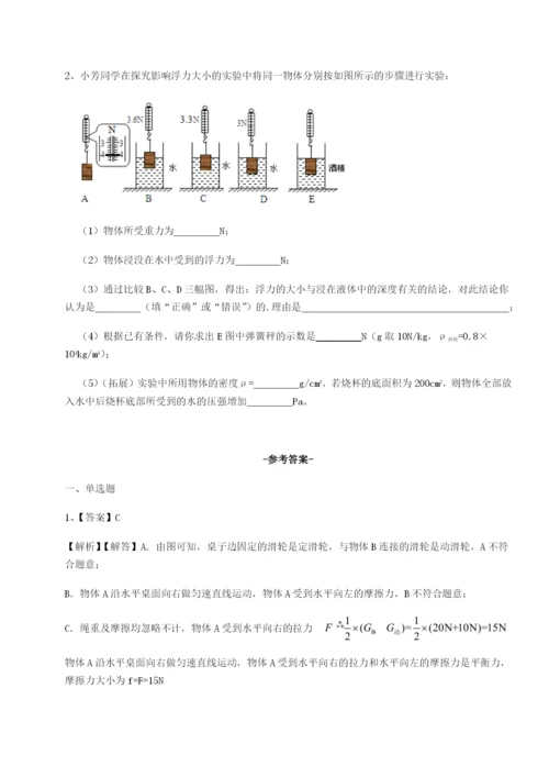 专题对点练习广东江门市第二中学物理八年级下册期末考试专题攻克B卷（详解版）.docx