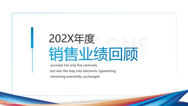 公司企业产品发布会策划方案PPT