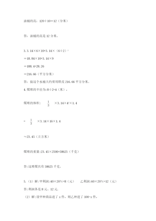 青岛版数学小升初模拟试卷及答案【全国通用】.docx