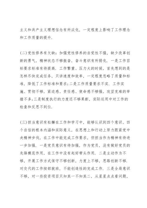 发挥党员先锋模范作用存在的问题及整改措施.docx