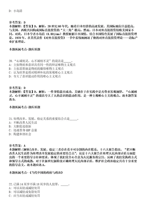 扬州市住房保障和征收管理中心2022年招聘事业单位人员冲刺卷第十一期附答案与详解