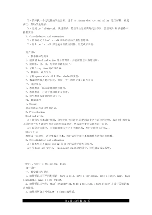 PEP人教版小学英语六年级下册英语教案(全册).docx