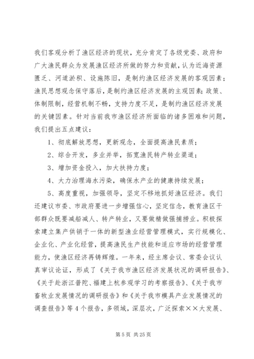 市政协年度工作总结及工作计划 (3).docx