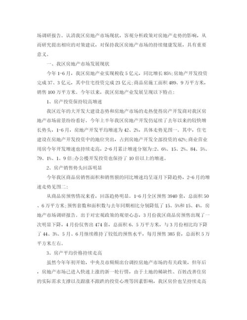 精编之不要轻易放弃的开讲啦李宁演讲稿范文.docx