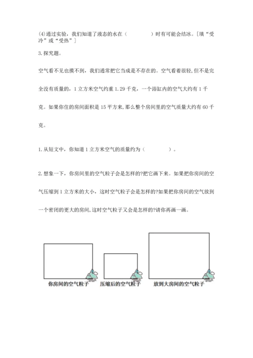 教科版三年级上册科学《期末测试卷》（基础题）.docx