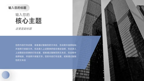 蓝色简约立体公司介绍宣传PPT模板