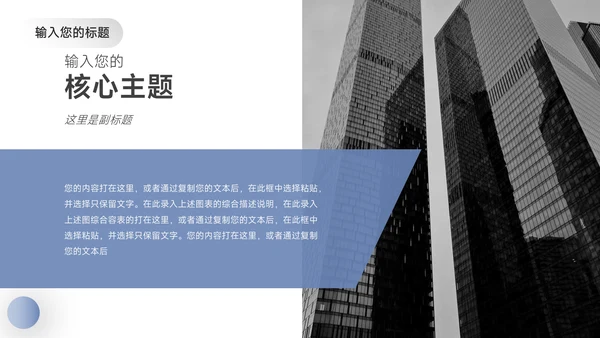 蓝色简约立体公司介绍宣传PPT模板