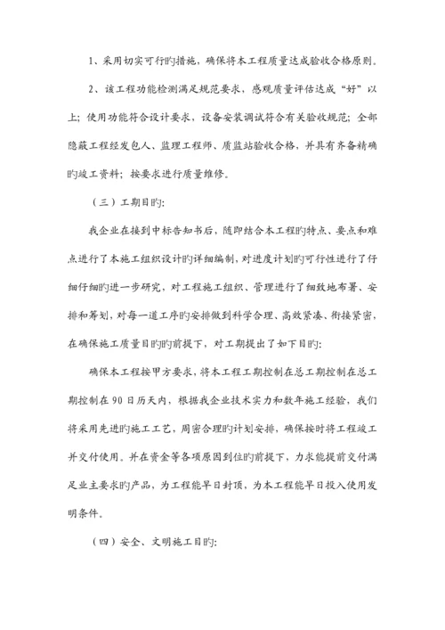 装饰装修施工技术措施.docx