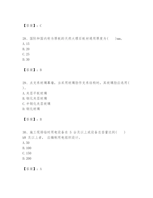 2024年一级建造师之一建建筑工程实务题库【黄金题型】.docx