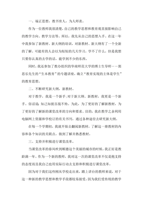 语文教师年度考核个人总结5篇范文.docx