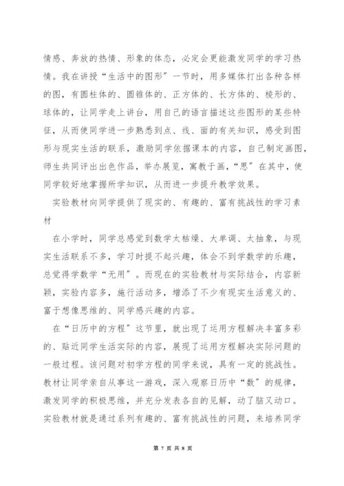 怎样快速学数学.docx