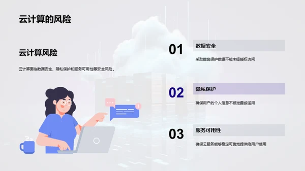 3D风IT互联网教学课件PPT模板