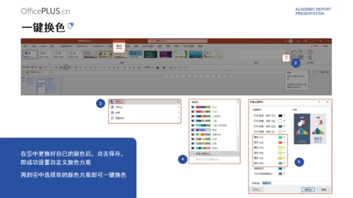 淡雅蓝紫色简约学术汇报模板