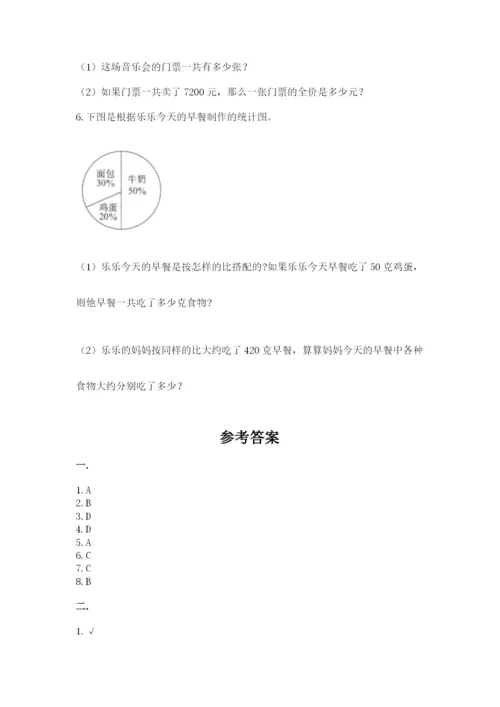 最新苏教版小升初数学模拟试卷含答案【模拟题】.docx
