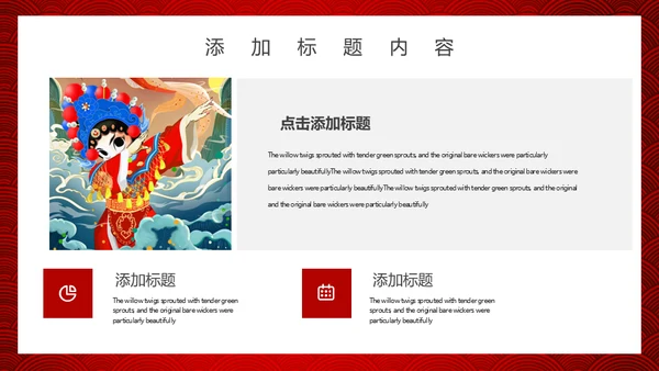 双十二活动促销策划通用PPT模板