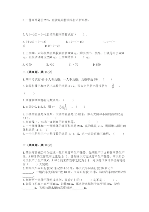 苏教版小升初数学模拟试卷及答案【必刷】.docx