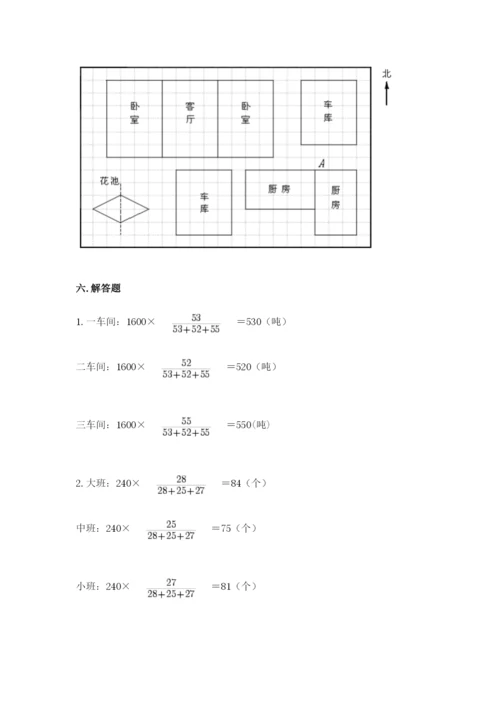 北师大版六年级下册数学期末测试卷及完整答案.docx