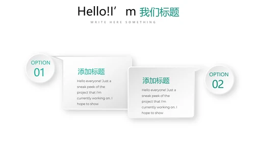 简约清新牙科工作总结动态PPT