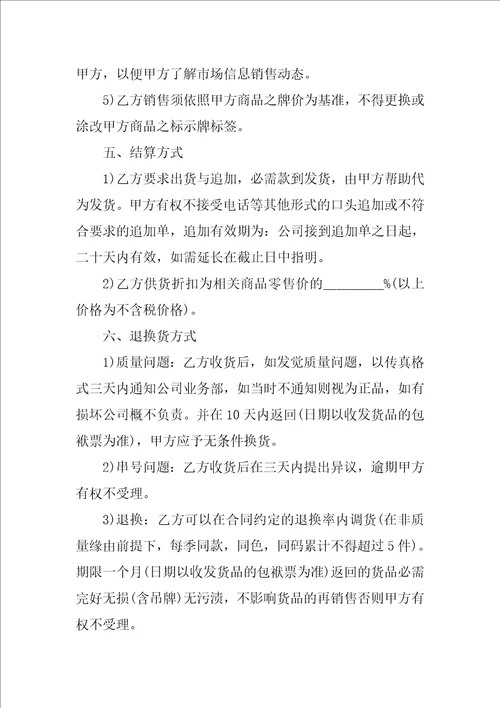 2022实用的买卖合同模板汇编4篇