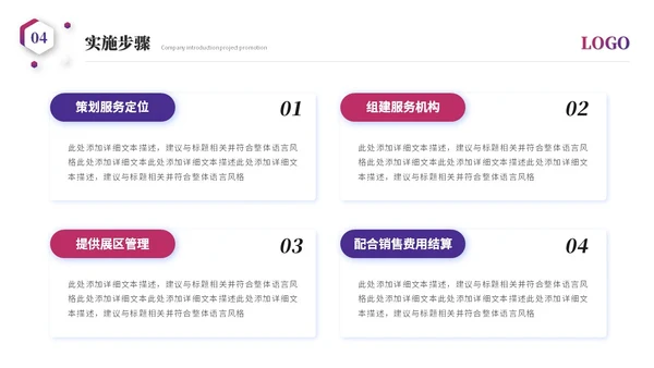 简约科技风公司介绍企业介绍公司简介企业宣传产品介绍ppt模板