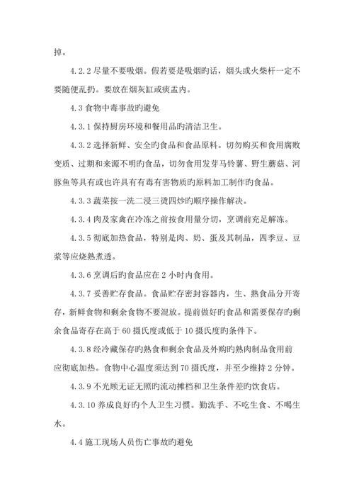 变电站应急全新预案.docx