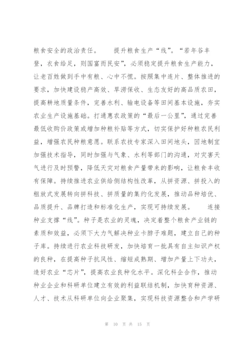学习2022一号文心得15篇.docx