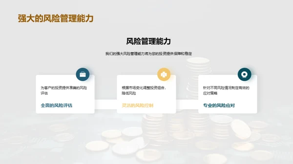 金融创新 助力理财