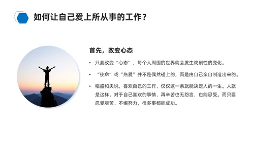 蓝色励志风商务简约干法读书分享会课件PPT模板