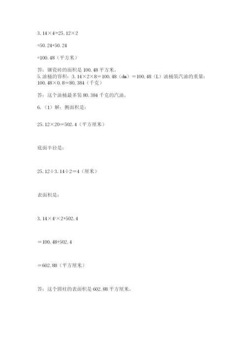 北师大版六年级数学下学期期末测试题含答案（新）.docx