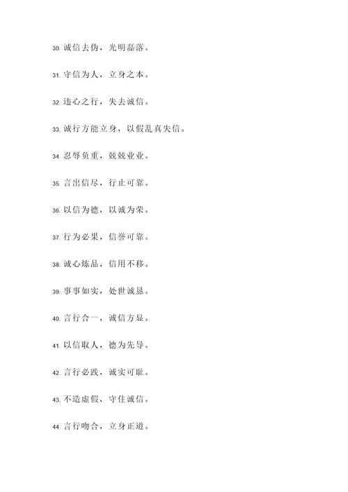 老子中的诚信的名言警句