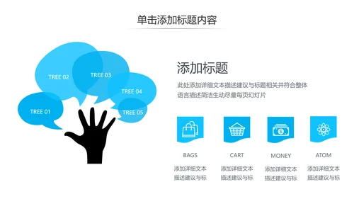 蓝色创意企业宣传商业计划书商务PPT模板
